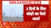Delhi News: Cold wave hits capital, Yellow alert issued amid fog | ABP NEWS
