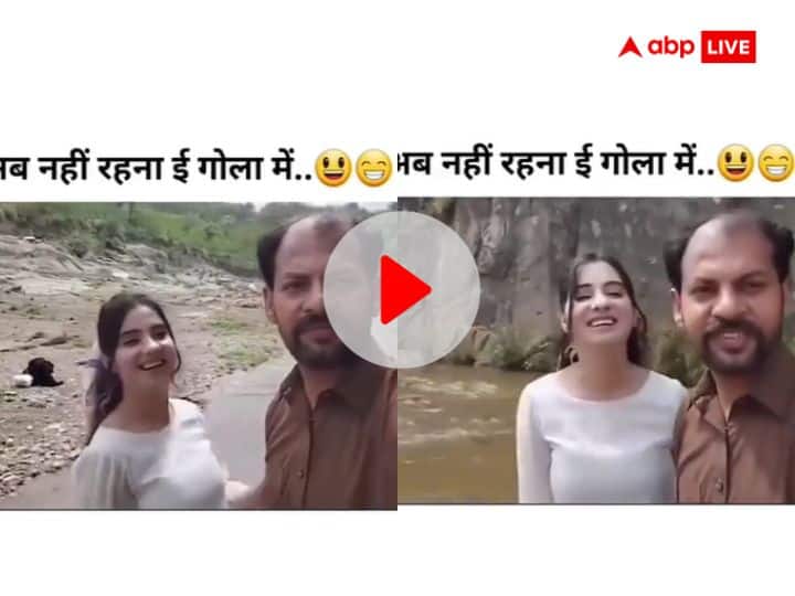 Couple Romance video in hills goes viral internet users reacted watch couple video Video: 'ऐसी क्या मजबूरी रही होगी...', कम उम्र की पत्नी के साथ हनीमून मनाने निकला शख्स, यूजर्स ने यूं लिए मजे