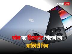 Republic Day Sale: 19 जनवरी को होगा सेल का लास्ट दिन, इन 5 फोन को बड़े डिस्काउंट के साथ खरीदने का आखिरी मौका