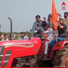 Manoj Jarange : ट्रॅक्टर चालवत 20 तारखेच्या मुंबई आंदोलनाचा घेतला जरांगे यांनी आढावा!