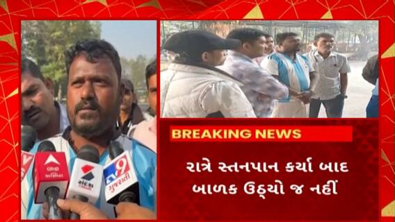 Surat News : સુરતના ઉધનામાં 1 વર્ષના બાળકનું થયું શંકાસ્પદ મોત