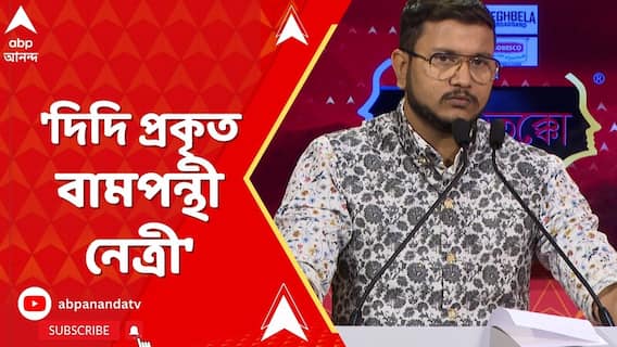 'ভাত জোগানোর দায়িত্ব নিয়েছেন মমতা', মন্তব্য দেবাংশুর