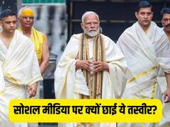 'SPG कमांडो को धोती-कुर्ता में देखा है कभी...', गुरुवयूर मंदिर में पीएम मोदी के दौरे की ये तस्वीर हो रही वायरल