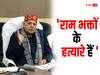 UP News: 'राम भक्तों के हत्यारे हैं...खून की नदी बहा दी', शिवपाल यादव के बयान पर भड़के योगी के मंत्री