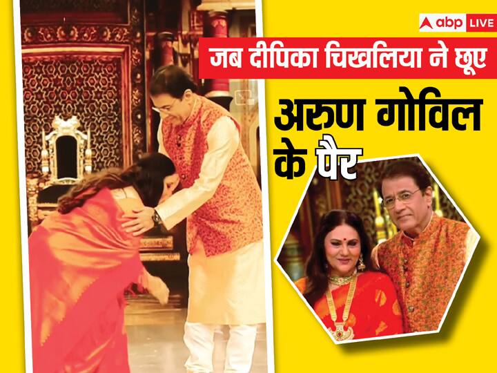 when Dipika Chikhlia touch Arun Govil feet in Jhalak Dikhhla Jaa 10 perform ram sita जब स्टेज पर Dipika Chikhlia ने छूए थे अरुण गोविल के पैर, फैंस को दिखाया था राम-सीता का अवतार!