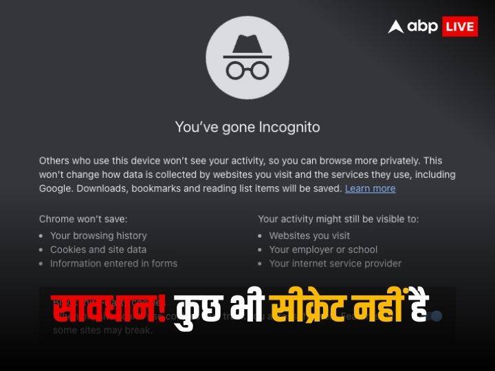 Chrome Incognito mode is not secret tracking google change policy after lawsuit notice Chrome Incognito Mode में सर्च करने पर कुछ भी सीक्रेट नहीं रहता, मुकदमे के बाद गूगल ने चुपचाप बदला नियम