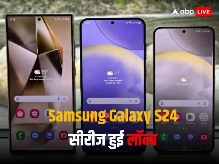 Samsung Galaxy S24 and Galaxy S24 Plus Launched Price Specs AI Features and all details Samsung Galaxy S24 और Galaxy S24 Plus हुए लॉन्च, जानें कीमत से लेकर AI फीचर्स तक सबकुछ