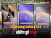 Samsung Galaxy S24 और Galaxy S24 Plus हुए लॉन्च, जानें कीमत से लेकर AI फीचर्स तक सबकुछ