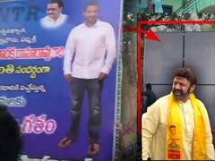 Balakrishna vs NTR | బాలయ్య- ఎన్టీఆర్ మధ్య విభేదాలు మరోసారి బయటపడ్డాయా..? | ABP Desam
