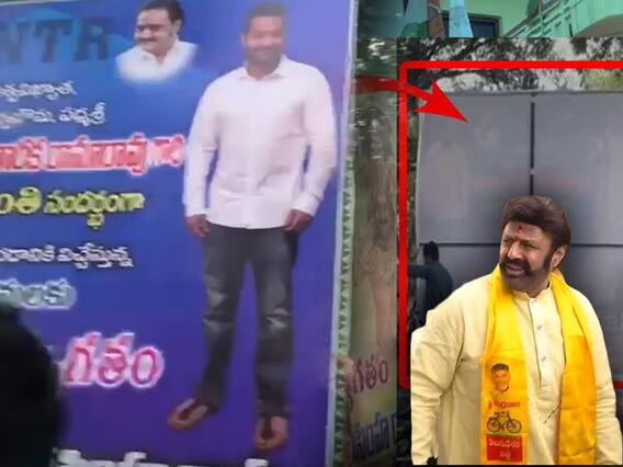 Balakrishna vs NTR | బాలయ్య- ఎన్టీఆర్ మధ్య విభేదాలు మరోసారి బయటపడ్డాయా..? | ABP Desam