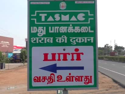 Namakkal Tasmac store name board in Hindi creates controversy - TNN நாமக்கல்லில் டாஸ்மாக் கடைக்கு இந்தியில் பெயர் பலகை வைக்கப்பட்டதால் சர்ச்சை