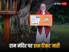 Ram Mandir Inauguration: गणेश और हनुमान से लेकर शबरी तक...राम मंदिर से जुड़े डाक टिकट में क्या-क्या नजर आया, देखिए PHOTOS