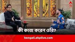 একসময় আমার সঙ্গে ছবি তুলতে চাননি কাজল, পেশা নিয়ে অকপট বলিউডের বেস্টফ্রেন্ড ওরি