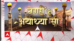 Here's Maharishi Valmiki interpretation of Ayodhya | WATCH SPECIAL REPORT | ABP NEWS