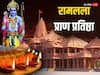 Ramlala Pran Pratistha: राम भक्तों के लिए दिल्ली राम मंदिर कमेटी जमा कर रहा अनाज, जानें कहां होगा इसका इस्तेमाल?