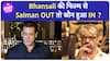 Salman Khan क्यों हुए Sanjay Leela Bhansali की फिल्म से Out, किस बड़े Star से किया Salman को Replace?