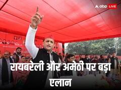 लोकसभा चुनाव में अमेठी और रायबरेली से उम्मीदवार उतारेगी सपा? अखिलेश यादव ने किया बड़ा एलान
