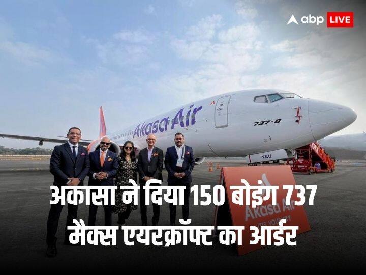 Akasa Air Orders 150 Boeing 737 MAX aircraft To Start Operation In New Domestic And International Routes Akasa Air: हवाई यात्रा की बढ़ती मांग का असर, अकासा एयर ने दिया 150 बोइंग 737 मैक्स एयरक्रॉफ्ट खरीदने का आर्डर