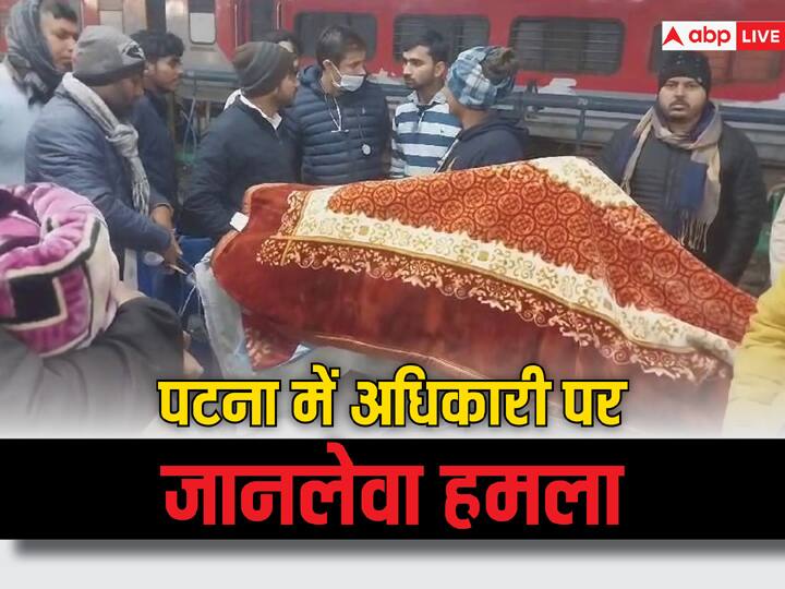 Patna Rupaspur Miscreants Attack on Executive Officer Arvind Kumar Singh ANN Patna Crime: 'तनुज यादव नाम है... जो उखाड़ना है उखाड़ लेना', पटना में कार्यपालक पदाधिकारी पर जानलेवा हमला