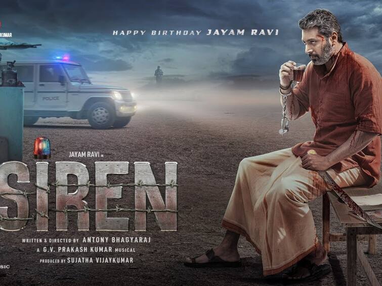 jayam ravi siren movie to be released on february 9 Siren Release Date: பிப்ரவரி மாதத்தை குறிவைத்த ஜெயம் ரவி... சைரன் படத்தின் ரிலீஸ் தேதி அறிவிப்பு