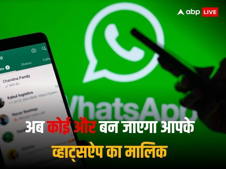 Meta will roll out ownership feature in WhatsApp Channel for Android Users WhatsApp में आएगा ऑनरशिप ट्रांसफर करने वाला अनोखा फीचर, जानें कैसे कोई और बन जाएगा आपके व्हाट्सऐप का मालिक