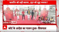 Ayodhya Ram Mandir: श्रीराम पर Kanhaiya Mittal का गाना सुनकर झूम गए अयोध्यावासी ! | ABP News