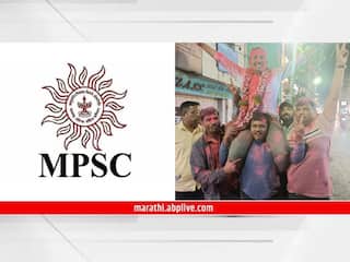 MPSC Merit List : दुपारी मुलाखत, संध्याकाळी 'गुड न्यूज', राज्यसेवेची मेरिट लिस्ट जाहीर, विनायक पाटील राज्यात पहिला, पूजा वंजारीची मुलींमध्ये बाजी