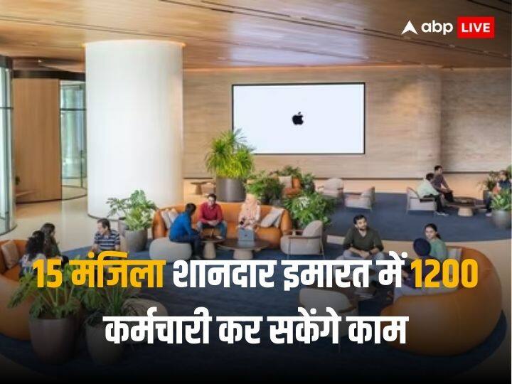 Apple New Office in Bengaluru is huge company will play hefty rental for it Apple New Office: शानदार है एप्पल का नया ऑफिस, 15 फ्लोर और 740 पार्किंग मिलेंगी, भारी-भरकम किराया चुकाएगी कंपनी