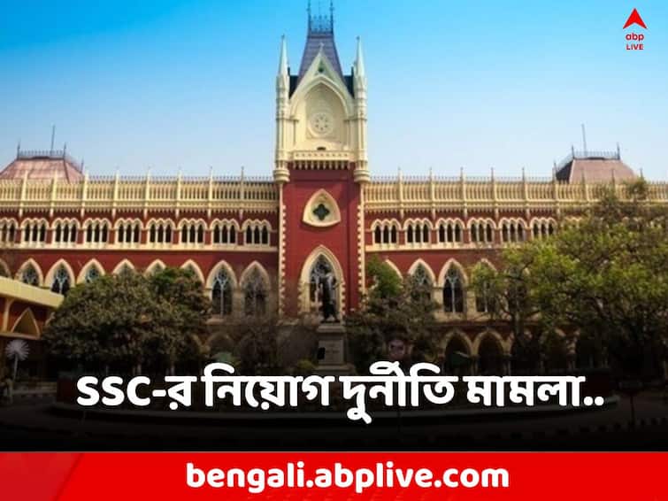 SSC Recruitment Scam Calcutta High Court Justice gives reactions on Lawyer Recruitment Scam: ' আন্দোলনকারীদের দিকেই ধার বেশি..' মন্তব্য হাইকোর্টের বিচারপতির