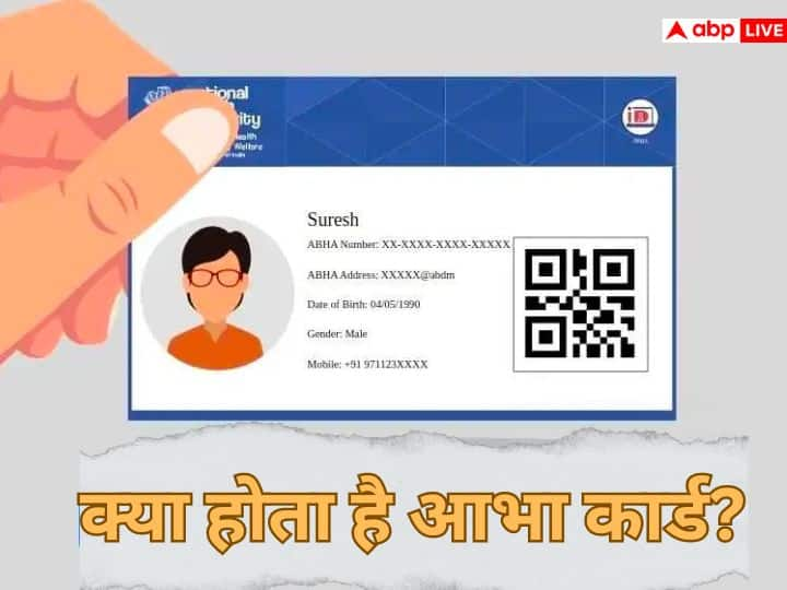 ABHA Card: क्या होता है आभा कार्ड? कैसे मिलता है इसका फायदा है और क्या है इसके लिए अप्लाई करने का तरीका. आइए जानते हैं.