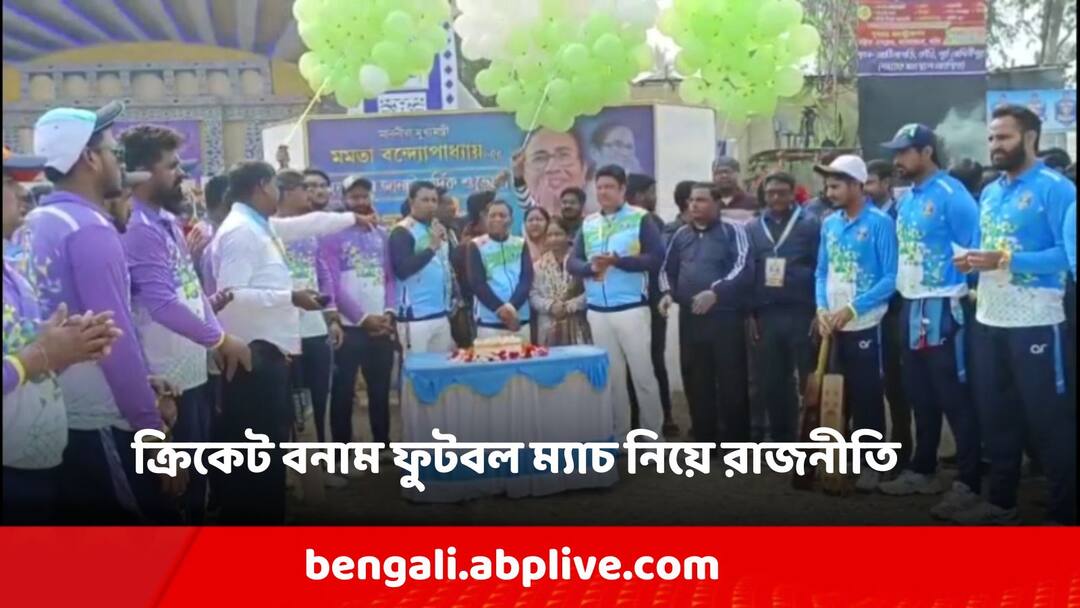 East Mid napore 'Didi Cup' vs. 'Modi Cup', politics chaos over tmc cricket and bjp football tournaments East Midnapore: 'দিদি কাপ' বনাম 'মোদি কাপ', লোকসভা নির্বাচনের আগে ক্রিকেট আর ফুটবল টুর্নামেন্ট ঘিরে সরগরম রাজনীতি