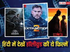 Best Hindi Dubbed Hollywood Films: नेटफ्लिक्स पर हिंदी में मौजूद हैं ये बेहतरीन फिल्में, छुट्टी के दिन बना लें देखने का प्लान