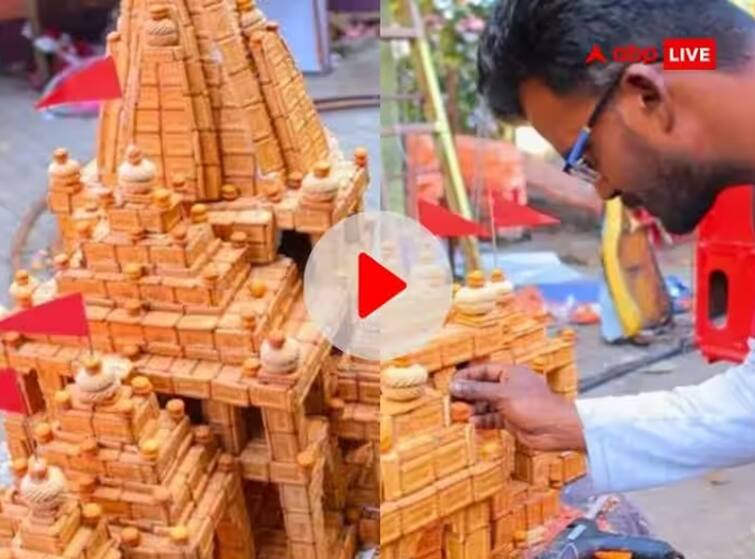 Viral Video: Replica of Ram Temple made from Parle-G biscuits, people are surprised to see the man's feat, watch video Viral Video: આ માણસે પારલે-જી બિસ્કિટમાંથી બનાવી રામ મંદિરની પ્રતિકૃતિ, જુઓ વાયરલ વીડિયો