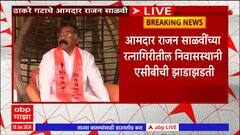 Rajan Salvi Reaction After ACB Raid : एसीबीची रेड, राजन साळवी यांची पहिली प्रतिक्रिया