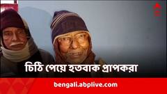মৃত্যুর পরে এল চাকরির চিঠি, নিয়োগপত্র ষাটোর্ধ্ব ৬২ জনকেও