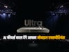Samsung Galaxy S24 Ultra इस कीमत पर हुआ लॉन्च, फ्लैट डिस्प्ले और 200MP कैमरे के अलावा ये सब मिलेगा