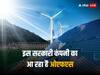 NHPC OFS: आज से खुल रहा इस सरकारी कंपनी का ओएफएस, जबरदस्त डिस्काउंट पर शेयर उपलब्ध