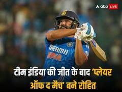 अफगानिस्तान की हार के बाद रोहित बने 'प्लेयर ऑफ द मैच', पढ़ें टीम इंडिया की जीत पर क्या कहा