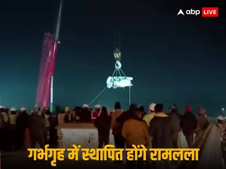 राम मंदिर के गर्भगृह में रामलला की होगी स्थापना, शुभ मुहूर्त हुआ फाइनल, 24 पद्धतियों से होगी पूजा Ram Mandir Pran Pratishta Ramlalla Grabhgrah Worship in Ayodhya राम मंदिर के गर्भगृह में रामलला की होगी स्थापना, शुभ मुहूर्त हुआ फाइनल, 24 पद्धतियों से होगी पूजा