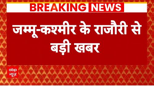 J&K News: Landmine Explosion near LOC in Nowshera, 3 Soldiers Killed | Breaking | ABP NEWS