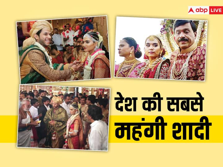 Most Expensive Wedding: देश में कईं ऐसी शाही शादियां हुई हैं जो काफी महंगी थी.  कर्नाटक के पूर्व मंत्री जनार्दन रेड्डी की बेटी की शादी भी काफी रॉयल वेडिंग थी जिसमें 500 करोड़ का खर्चा आया था.