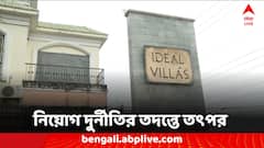 'মিডলম্যানের' হাত ধরে কার কার পকেটে নিয়োগ দুর্নীতির টাকা? প্রসন্নকে জিজ্ঞাসাবাদ ইডির