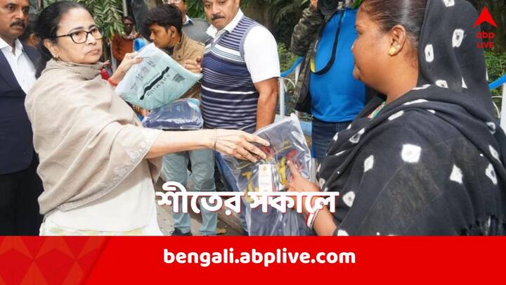 West Bengal CM Mamata Banerjee distributes Winter Clothes and Blankets among people on Thursday Mamata Banerjee:  শীতের সকালে বিশেষ উপলব্ধি, সোশ্যাল মিডিয়ায় আবেগ উজাড় করে দিলেন মুখ্যমন্ত্রী