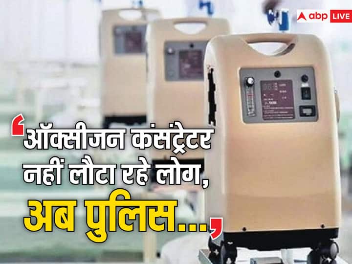 Rajasthan News not returning oxygen concentrator after Corona epidemic Jodhpur Hospital takes police help ann Rajasthan News: उपयोग के बाद अस्पतालों को नहीं लौटाया ऑक्सीजन कंसंट्रेटर, 'फोन करने पर बना रहे बहाने', अब पुलिस...
