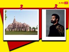 न्योता मिलने के बाद भी राम मंदिर प्राण प्रतिष्ठा में शामिल नहीं हो पाएंगे जूनियर एनटीआर! ये है वजह