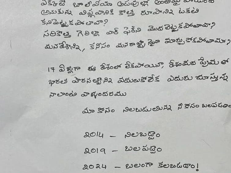 Ireland fan Wrote a letter that brought tears to Pawan Ireland Fan Wrote a Letter To Pawan: పవన్‌కు లెటర్ రాసిన ఐర్లాండ్ ఓడ కళాసి- కన్నీళ్లు పెట్టుకున్న జనసేనాని