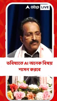 ভবিষ্যতে আর্টিফিশিয়াল ইন্টেলিজেন্স অনেক বিষয় শাসন করবে, মন্তব্য ইসরোর চেয়ারম্যান এস সোমনাথের