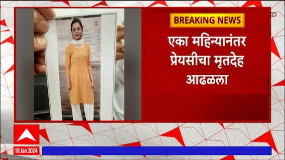 Navi Mumbai Crime : कळंबोलीत प्रियकरानं आधी केली प्रेयसीची हत्या नंतर स्वत:चंही जीवन संपवलं
