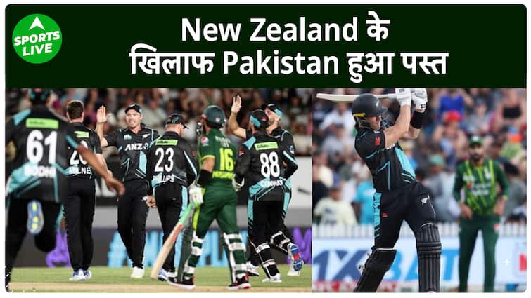 NZ vs PAK: पाकिस्तान ने तीसरी हार के साथ गंवाई टी20 सीरीज, फिन एलन ने जड़ा शतक  लाइव खेल