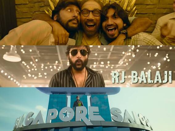 Singapore Saloon Trailer : மீண்டும் கதாநாயகனாக களமிறங்கும் ஆர்.ஜே.பாலாஜி..வெளியானது சிங்கப்பூர் சலூனின் ட்ரெய்லர்! Singapore Saloon Trailer : மீண்டும் கதாநாயகனாக களமிறங்கும் ஆர்.ஜே.பாலாஜி..வெளியானது சிங்கப்பூர் சலூனின் ட்ரெய்லர்!